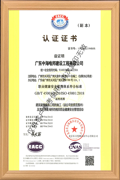 廣東省優(yōu)秀建筑裝飾工程獎